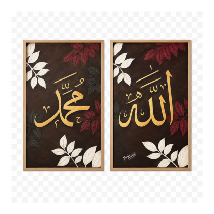 allah muhammad pair calligraphy wall art