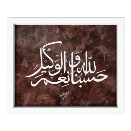 allah is sufficient islamic arabic calligraphy wall art