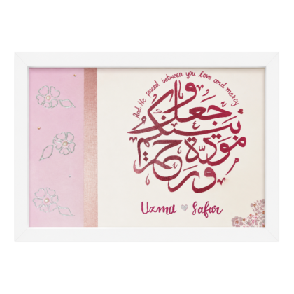 couple wedding personalized islamic couple frame