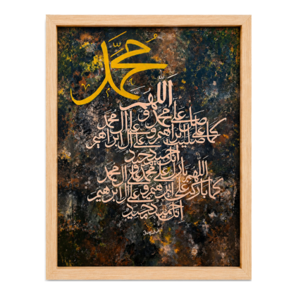 durood pak calligraphy
