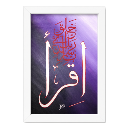 iqra islamic arabic calligraphy wall art