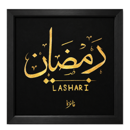 personalized arabic name calligraphy frame custom name wall art