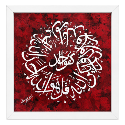 surah ikhlas islamic arabic calligraphy wall art