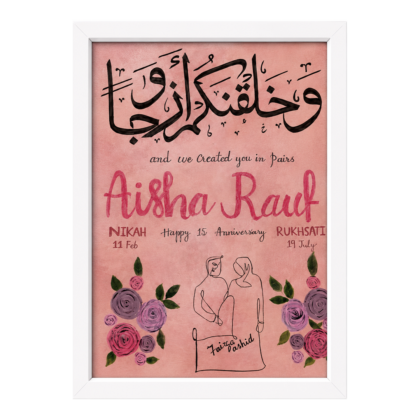 wa khalaqnakum azwaja personalized islamic couple frame